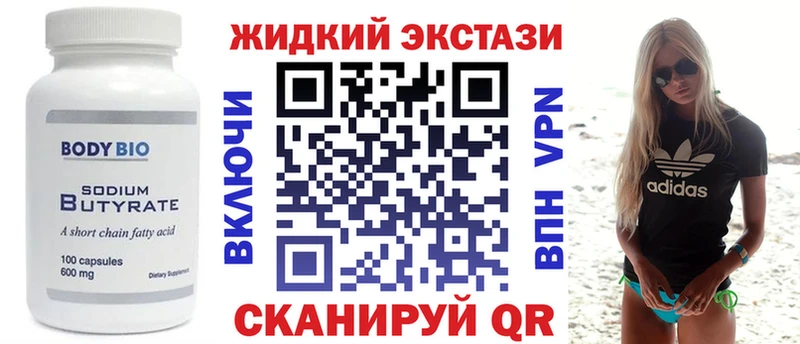 БУТИРАТ оксибутират  mega онион  Приволжский 