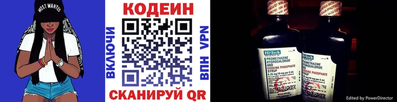 Кодеин Purple Drank  Приволжский 