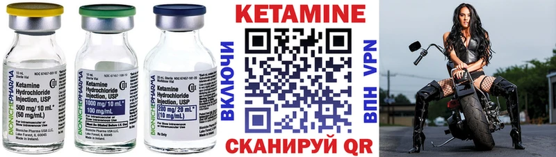 КЕТАМИН VHQ  Приволжский 